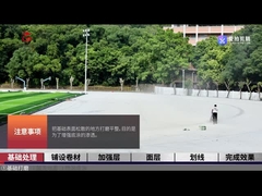 Before&after de funcionamiento de la pista de ESPU